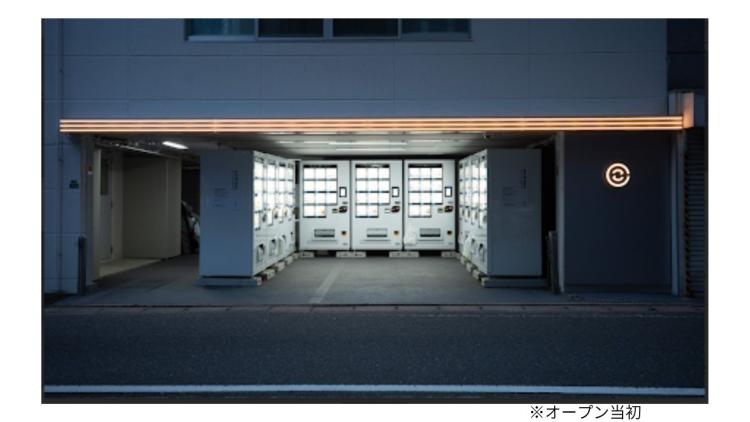 西鉄の高架下に「冷凍自販機１１台」バリエーション豊かな商品の秘密とはー（福岡市南区）【グルメ】