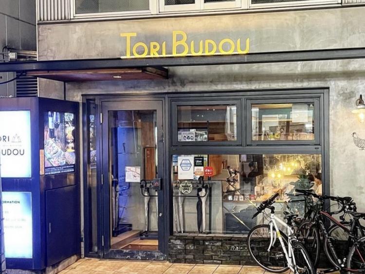 【まち歩き】『TORIBUDOU 今泉本店』焼き鳥とワイン！お洒落な焼き鳥屋