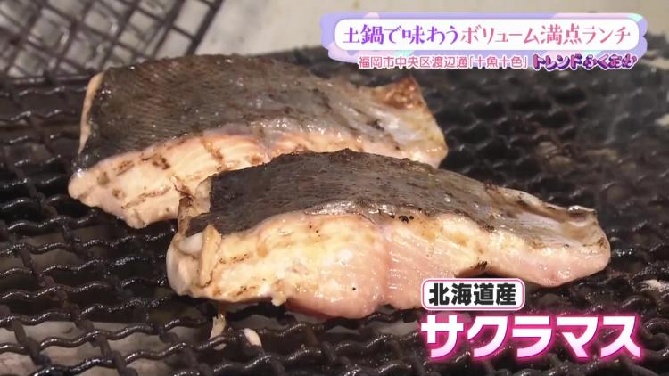 【トレンド】旬の味覚を堪能！贅沢土鍋ご飯が楽しめる「十魚十色」（福岡市中央区）