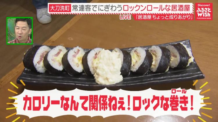 矢沢栄吉ファンが集う居酒屋！ロックンロールなメニューに舌鼓（福岡県大刀洗町）【ふるさとWish】