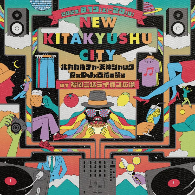 北九カルチャーが天神ジャック!! 食×DJ×古着のお祭り!!『NEW KITAKYUSHU CITY』　8/19、20