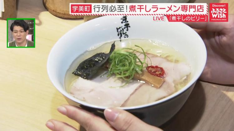 朝9時から行列！カフェみたいな空間で味わう極上煮干しラーメン（宇美町）【ふるさとWish】