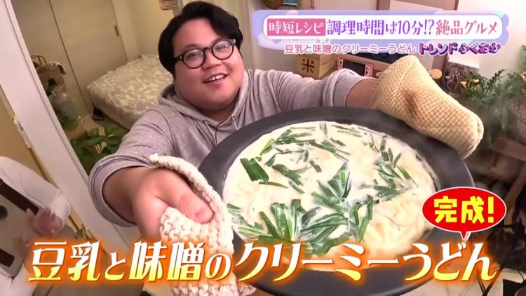 【レシピ】崎田のどかさん直伝！10分で作れる「豆乳と味噌のクリーミーうどん」