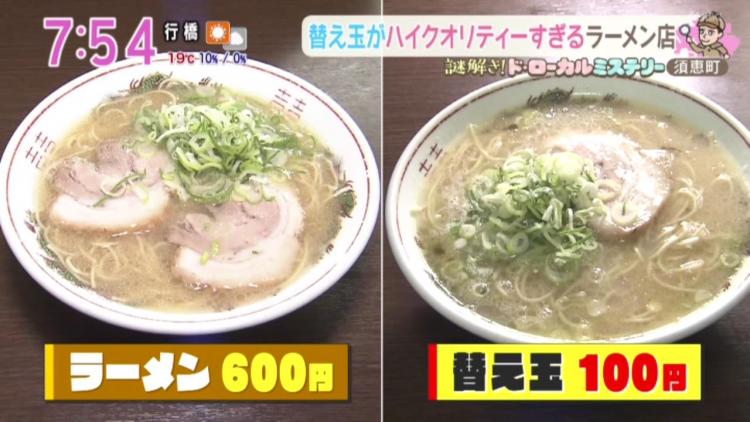 「白龍ラーメン」（左）と替え玉（右）