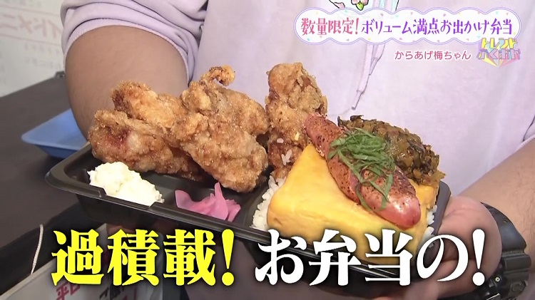『からあげ梅ちゃん』（福岡市早良区）フタが閉まらない⁉ しかも500円⁉太っ腹な爆盛り弁当に注目！【トレンド】
