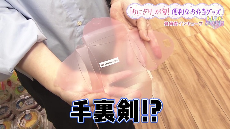 おにぎりでピクニック気分♪福岡発・かわいいお弁当グッズ特集【トレンド】