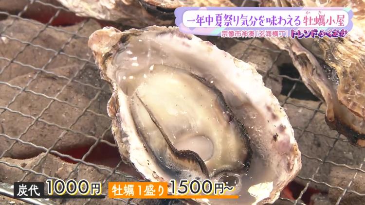 【トレンド】冬の味覚を満喫！牡蠣小屋で縁日気分も楽しめる『玄海横丁』（宗像市）