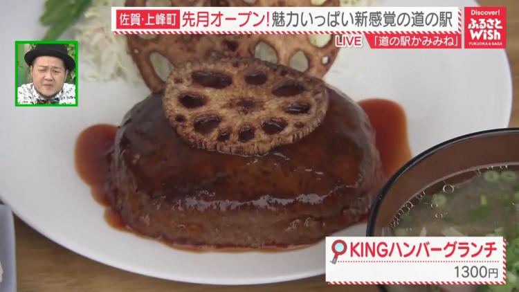おかわり自由「おにぎり」！298円のイチゴ！食が充実「道の駅かみみね」の魅力に迫る！（佐賀県上峰町）【ふるさとWish】