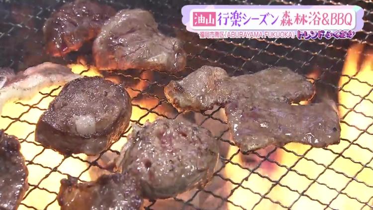 【トレンド】油山で満喫！博多和牛のBBQと森林浴でリフレッシュ！(福岡市南区)