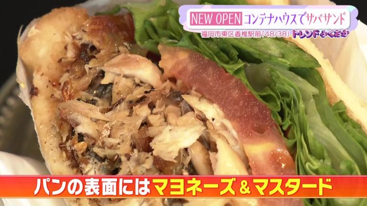 【ニューオープン】新たな定番となるか…“鯖サンド”専門店！香ばしさ＆ふっくら…ボリューム満点！レモンで“味変”も楽しめる！(福岡市東区)