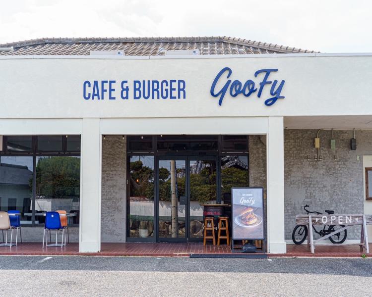 糸島・芥屋にリニューアルオープン！ここでしか味わえない、唯一無二のハンバーガー体験を 「GooFy」（福岡・糸島市）【まち歩き】