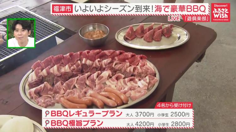 夏本番！海を見ながらBBQ＆テントサウナも！マリンスポーツも充実の海の家「遊倶楽部」（福津市）【ふるさとWish】