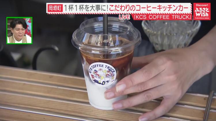 青空の下で♪キッチンカーのコーヒー店「KCS COFFEE TRUCK」&ふわふわもちもち♪米粉パン専門店「米粉パン＆スイーツhiroro」（岡垣町）【ふるさとWish】