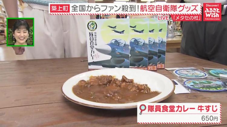 旬のスイートコーンとモモがずらり！自衛隊カレーも絶品…木のぬくもり雑貨も！（築上町）【ふるさとWish】
