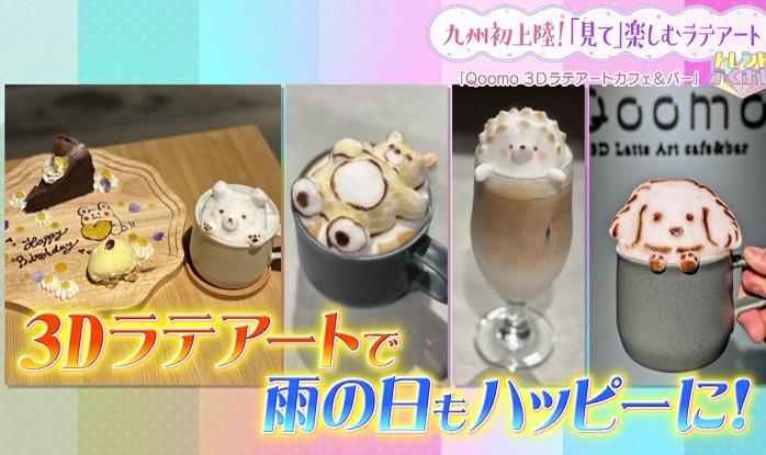 推し活や誕プレに人気！『Qoomo』の3Dラテアート（福岡市中央区）【トレンド】