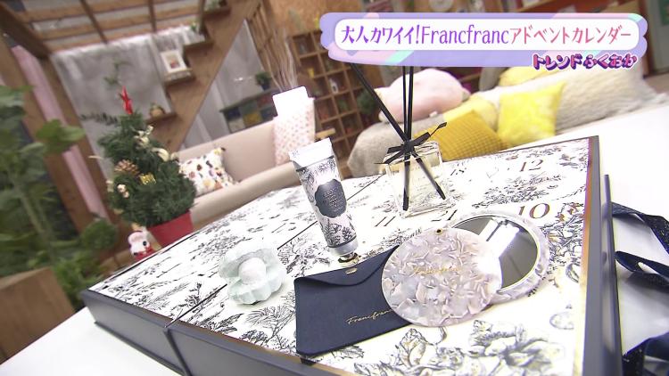 【トレンド】Francfrancのアドベントカレンダーは“ボディケア”に注目！クリスマス気分を盛り上げよう！（福岡市中央区）