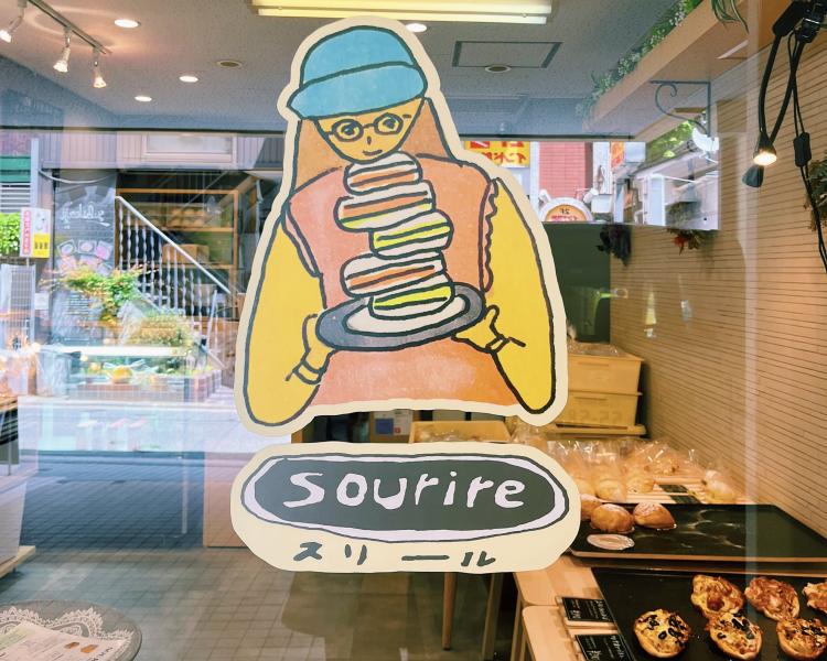 【まち歩き】『Sourire(スリール)』かわいいイラストが目印。路地裏にあるパン屋さん！