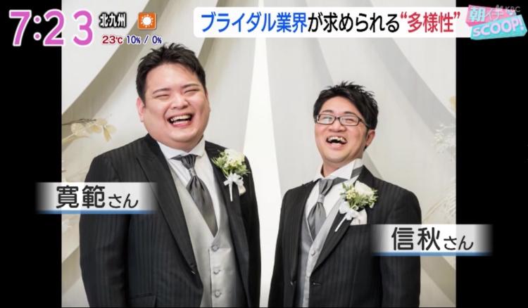 【レインボーWeek】広がる「パートナー」のカタチ　～結婚式のあり方～