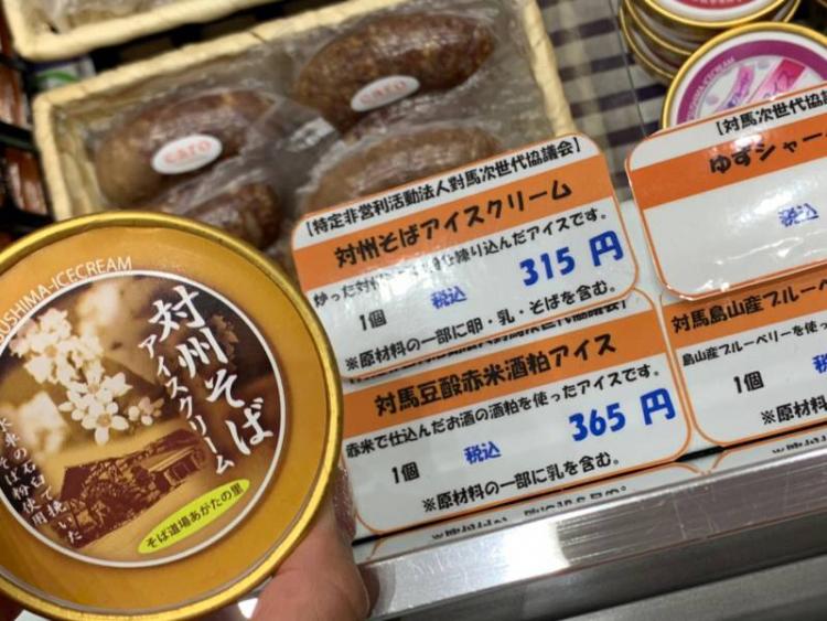 縄文時代に食べられていた！？「対州そば」　そばアイスも絶品！～ふるさとWish対馬市～