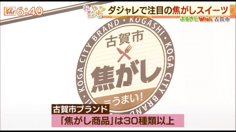 認定された“焦がし商品”に付くマーク