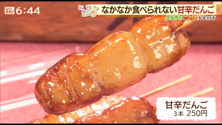 焼き立てはふわふわとろ～り