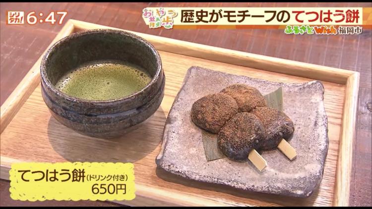 鉄砲がモチーフ