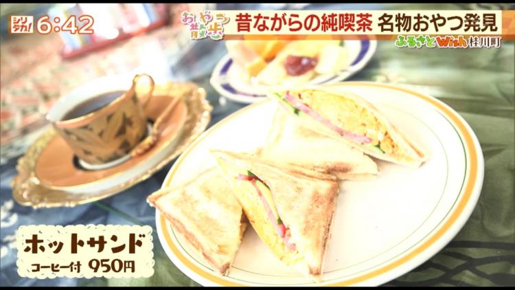 なぜか食べたくなる喫茶店のホットサンド