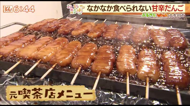 予約なしでは食べられない！老舗の焼き立て甘辛だんご～ふるさとWish大牟田市～