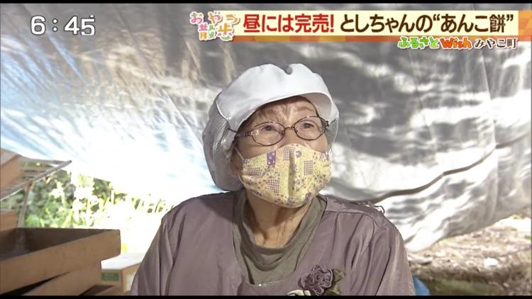 おまんじゅう名人・折本敏子さん