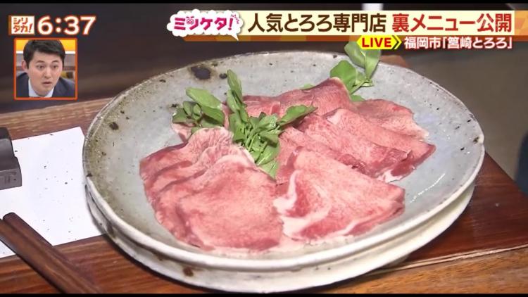 とろろと相性がいいお肉と言えば牛タン！