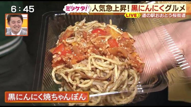 イベントでは1日300食出たこともあるという絶品メニュー「黒にんにく焼ちゃんぽん」