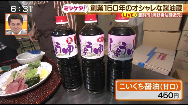 浦野醤油醸造元の醤油は塩分が少なく、深いコクと甘味が特長。「醤油」と一括りにできないほど、味や風味が異なるさまざまな醤油や味噌を販売している。