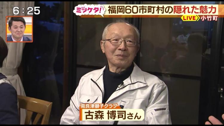 クロダマルを小竹特産にしようと奮闘中！古森博司さん