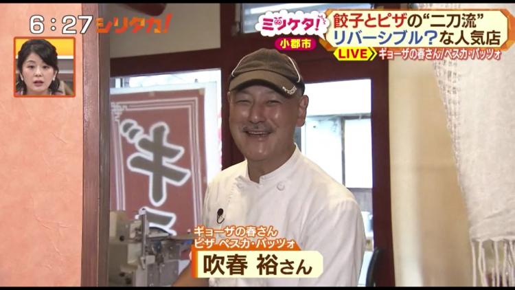 2店のオーナー　吹春裕さん