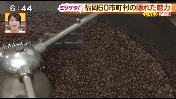 焙煎後は急速に冷やすことで味が安定するのだとか。コーヒー豆の香ばしい香りはカイラ君いわく「焼きイモ」に似ている！？らしい