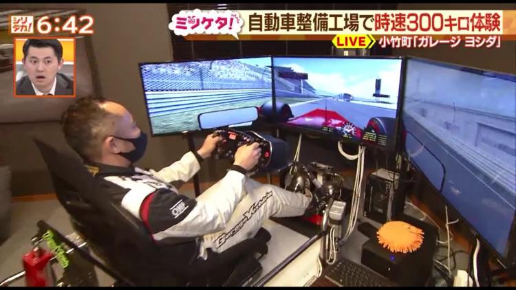 自動車整備工場で時速300キロを体験！？「F1レーサー育成したい」～ふるさとWish小竹町～