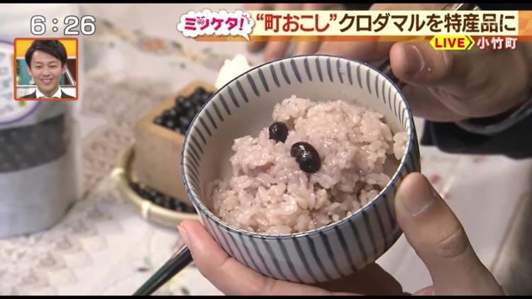 黒大豆「クロダマル」をまちの特産に！～ふるさとWish小竹町～