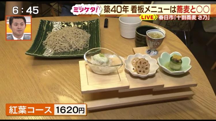 蕎麦店なのにメインはスイーツ⁉元パティシエの店主が作る絶品コース～ふるさとWish春日市～