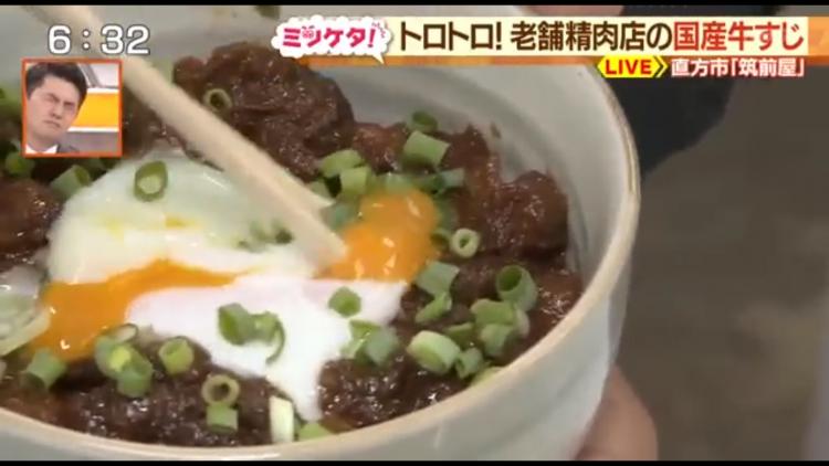 これであなたも料理上手！煮込み時間いらずの牛すじ肉で激うま焼き肉丼～ふるさとwish直方市～