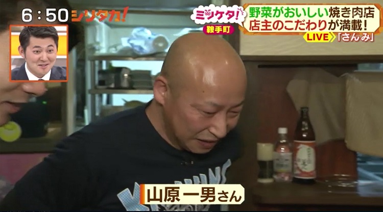 照れながら登場した「さんみ」店主の山原一男さん