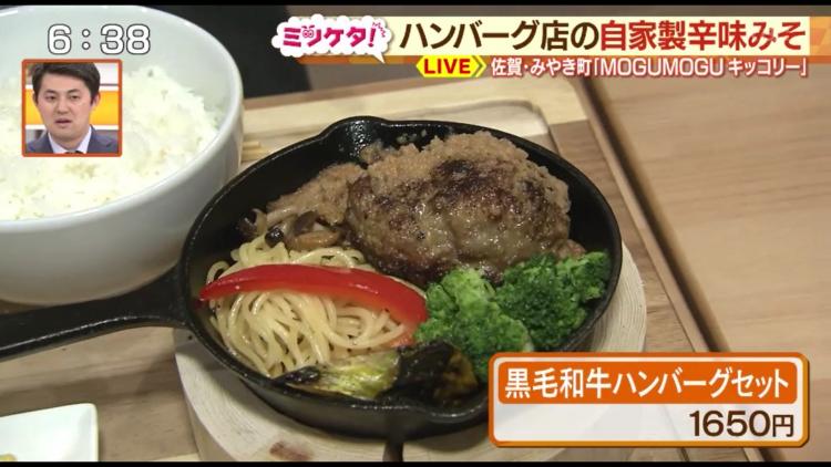 肉汁ジュワ～の黒毛和牛ハンバーグ