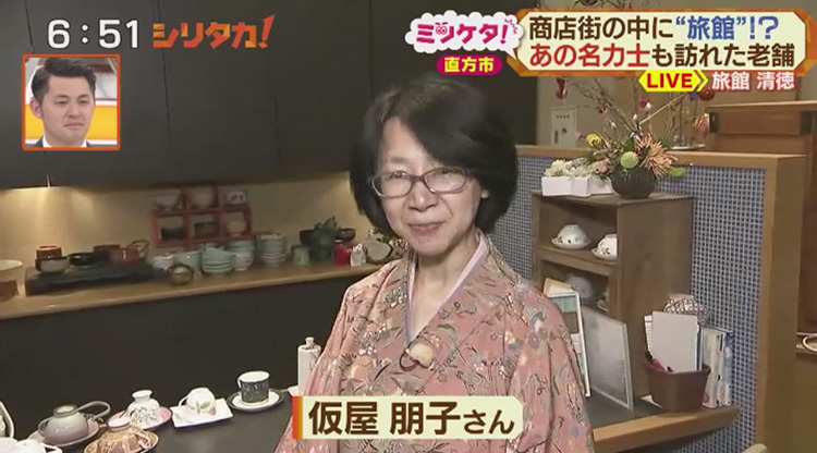 「清徳」女将の仮屋 朋子さん