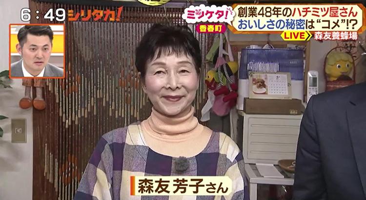 御年70歳とは思えない美肌の持ち主！秘訣はハチミツ！？