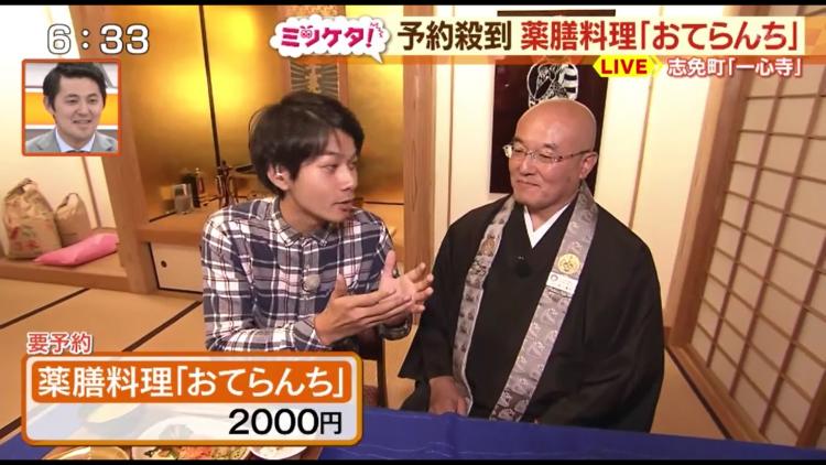 中継を見ていた長岡アナも「いいコンビ！」と絶賛するほど、住職とカイラ君の掛け合いも面白い中継でした