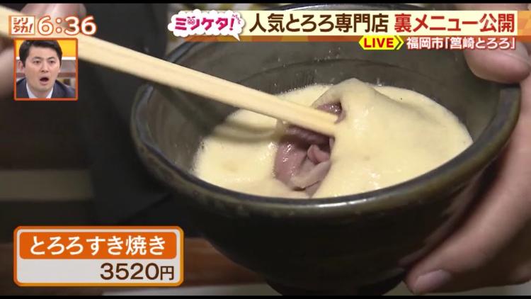 肉に負けないとろろなんです！