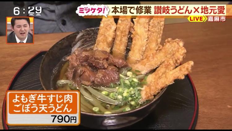 地元のヨモギを練り込んだうどん　こっちがメインですよ