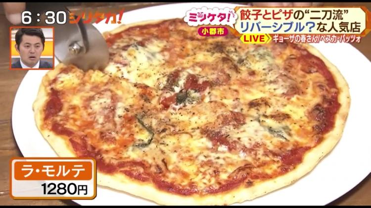 噂の超激辛ピザ店　あれ？奥で餃子売ってる？　「ピザ　ぺスカ・パッツォ」＆「ギョーザの春さん」～ふるさとWish小郡市～