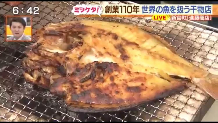 午後7時前の飯テロ！　老舗が初挑戦“ヤマメの干物”～ふるさとWish新宮町～