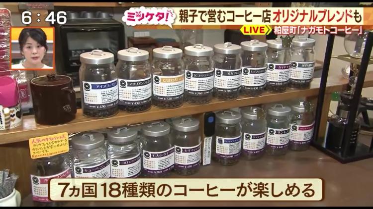 カウンターにずらりと並ぶコーヒー豆の瓶。原産国や特徴を書いてくれているので、これを見ながら選ぶのも楽しい