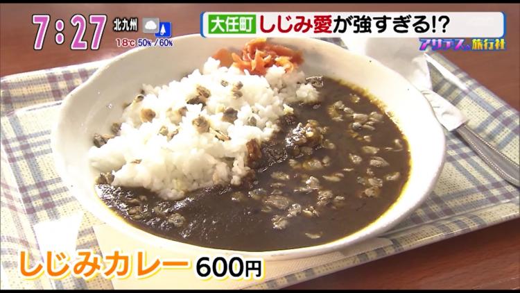 しじみの旨味がギュッと詰まった「しじみラーメン」（980円）。他に、「しじみカレー」（600円）など、道の駅おおとう桜街道にはしじみメニューがたくさん！